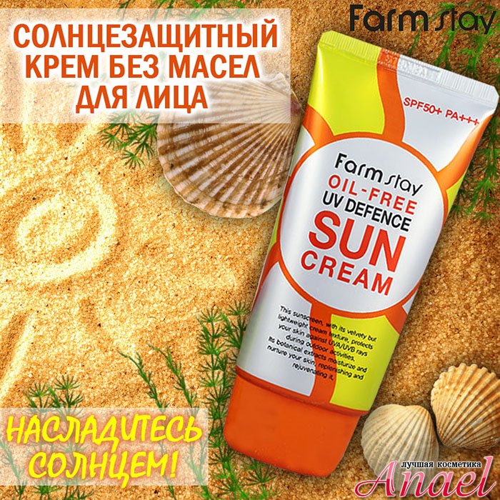 FARM STAY OIL-FREE UV DEFENCE SUN CREAM SPF 50+
